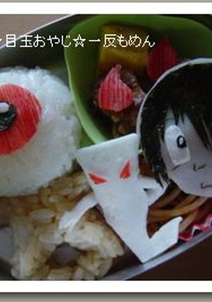 キャラ弁☆簡単「鬼太郎と目玉おやじ♪」-レシピのメイン写真