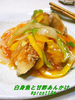 揚げ白身魚の甘酢あんかけ-レシピのメイン写真