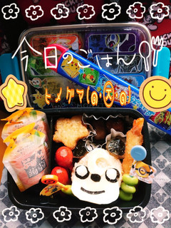ヒメグマ(๑・㉨・๑)-レシピのメイン写真
