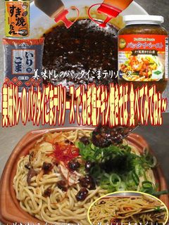 美味ドレのパッタイごまテリねぎ塩焼きそば-レシピのメイン写真