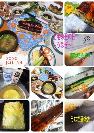 載せ忘れ*2020年7月21土用の丑の日-レシピのメイン写真