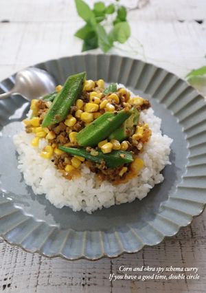 コーンとオクラのスパイスキーマカレー-レシピのメイン写真