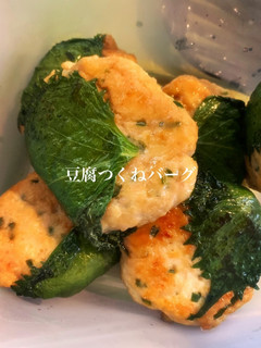 ヘルシー!豆腐つくねバーグ☾-レシピのメイン写真