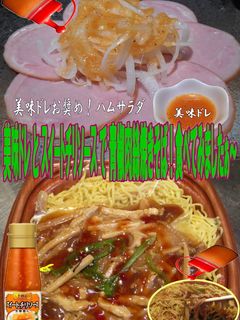 美味ドレとスイートチリSで青椒肉絲焼そば-レシピのメイン写真