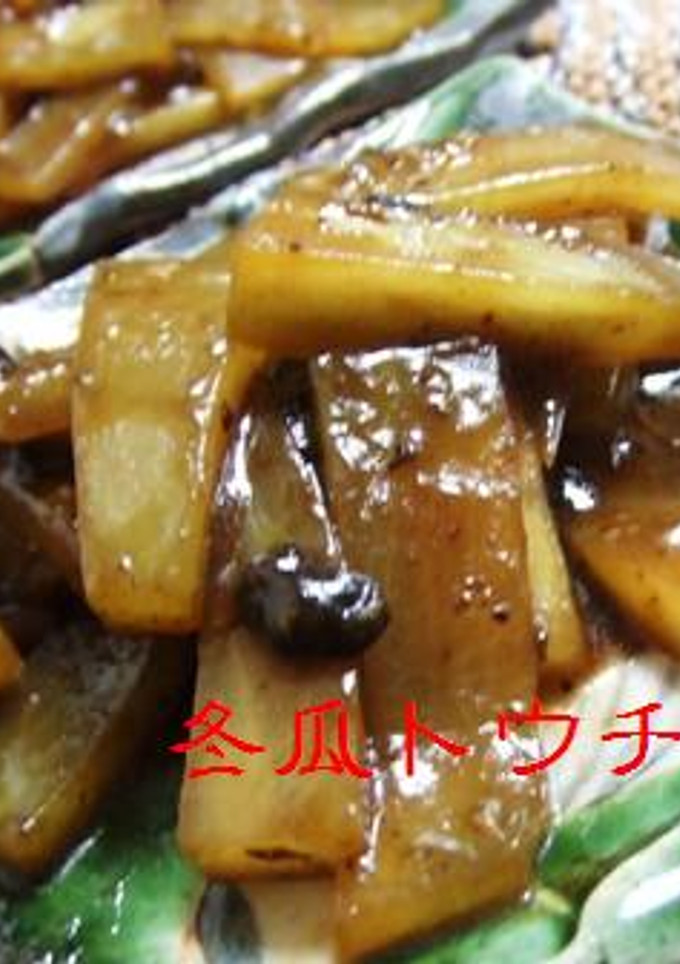 冬瓜のトウチ炒め-レシピのメイン写真