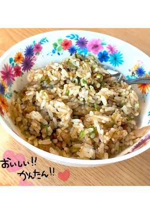 これぞズボランチ!!10分で納豆焼き飯＊-レシピのメイン写真