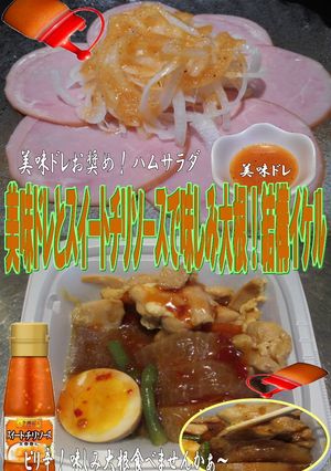 美味ドレとスイートチリソースで味しみ大根-レシピのメイン写真