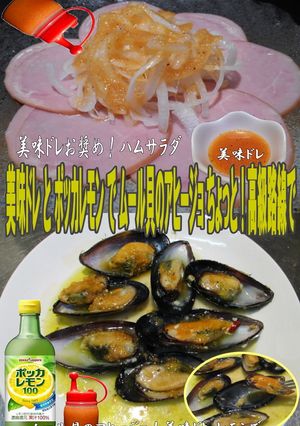 美味ドレとポッカレでムール貝のアヒージョ-レシピのメイン写真