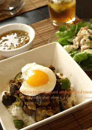 おいしいっ！ナスとひき肉のドライカレー-レシピのメイン写真