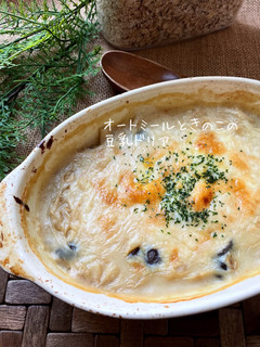 オートミールと豆乳のきのこドリア♪♪-レシピのメイン写真