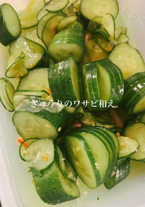 ピリ辛！きゅうりのワサビ和え☾-レシピのメイン写真