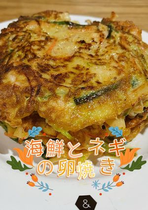 海鮮とネギの卵焼き-レシピのメイン写真