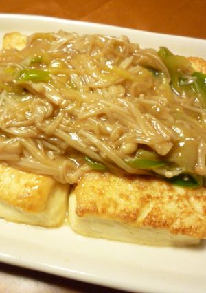 ♡☆えのきと長ネギあんかけ♪豆腐ステーキ-レシピのメイン写真