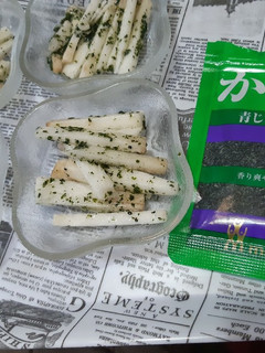 山芋のかおりあえ-レシピのメイン写真