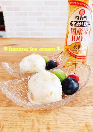 決め手はみりん＊ヨーグルトバナナアイス＊-レシピのメイン写真