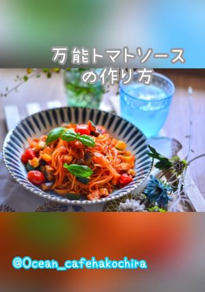 万能トマトソース作り方-レシピのメイン写真
