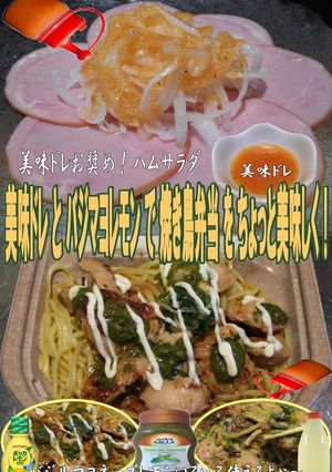 美味ドレとバジマヨレモンでやきとり弁当！-レシピのメイン写真