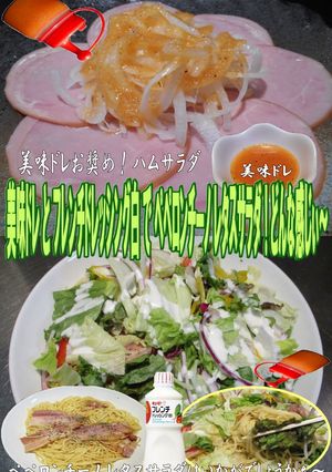 美味ドレフレンチペペロンチーノレタスサラ-レシピのメイン写真