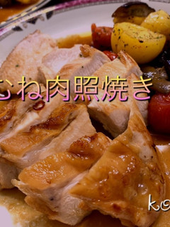鶏むね肉の照り焼き-レシピのメイン写真