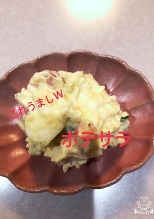 ポテトサラダ-レシピのメイン写真