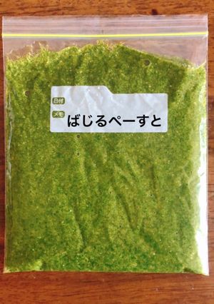 バジルペースト(ジェノベーゼ)-レシピのメイン写真