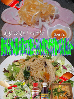 美味ドレヤム冷し中華マヨ焼ビーフンサラダ-レシピのメイン写真