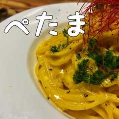รูปของ とろとろ卵がクセになる！【ぺぺたま】