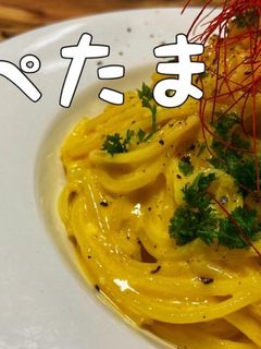 とろとろ卵がクセになる!【ぺぺたま】-レシピのメイン写真