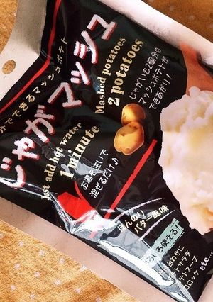 ♪じゃがいも♪常備品で#簡単スープ-レシピのメイン写真