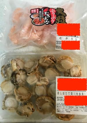 冷凍魚介類の戻し方★旨みガッチリキープ-レシピのメイン写真