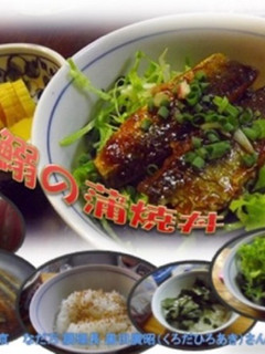 いわしの蒲焼き丼 食欲の秋に♡-レシピのメイン写真