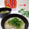 大葉と玉葱の♡冷やしみそ汁