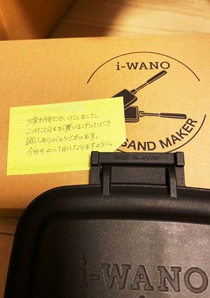 ホットサンドメーカーでオムレツ！-レシピのメイン写真