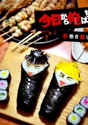 今日から俺は 手巻き寿司!笑-レシピのメイン写真