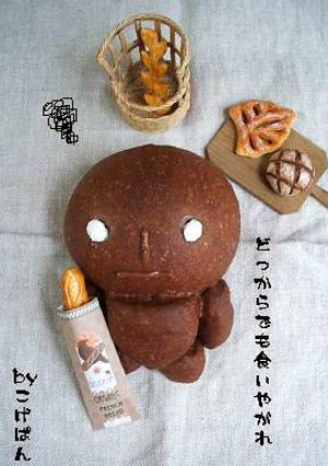 これがほんとのこげぱん？！-レシピのメイン写真