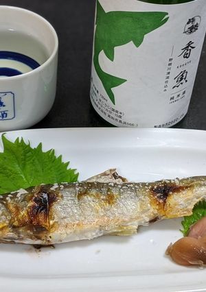 愛知の魚100 鮎の塩焼き-レシピのメイン写真