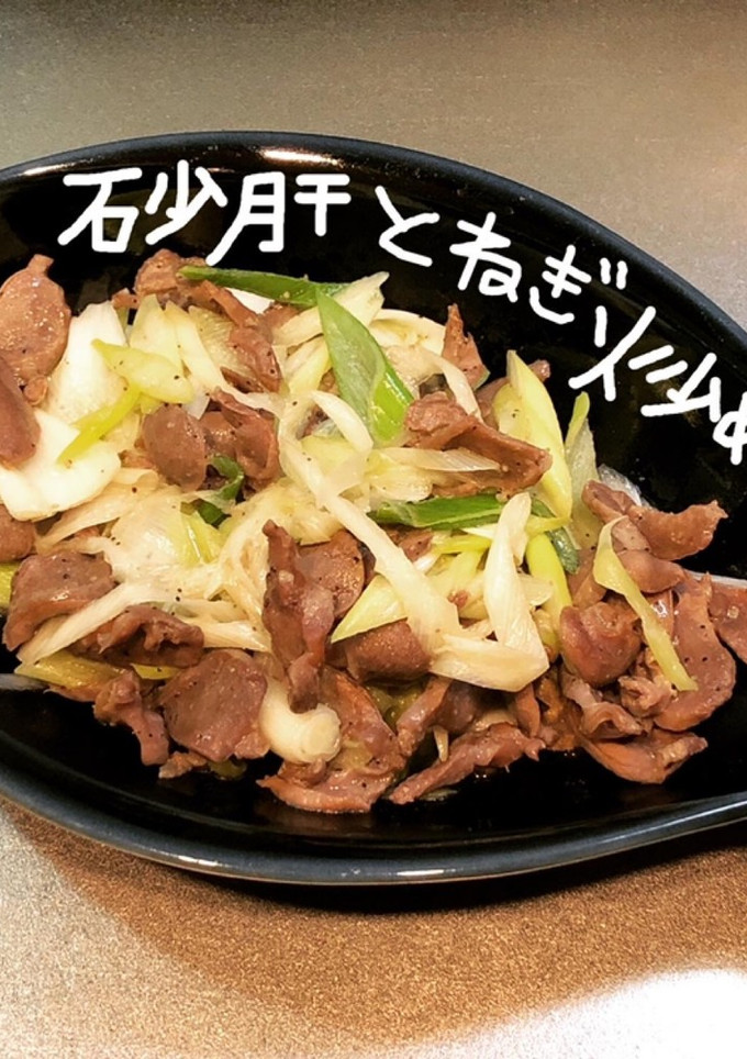 砂肝とねぎ炒め-レシピのメイン写真