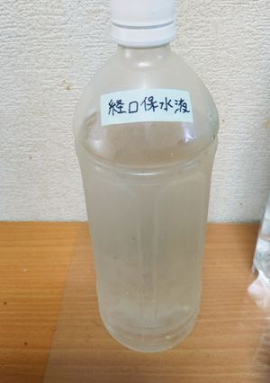 手作り♪経口保水液（ORS）-レシピのメイン写真