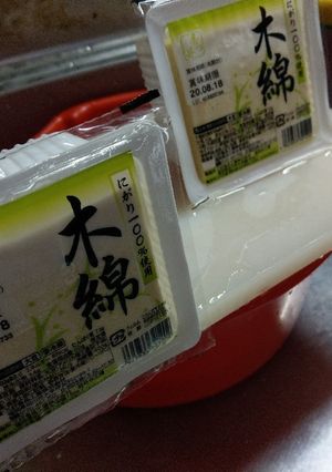 スボラな私の木綿豆腐の水切りのやり方。-レシピのメイン写真