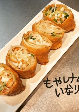 もやしナムルいなり-レシピのメイン写真