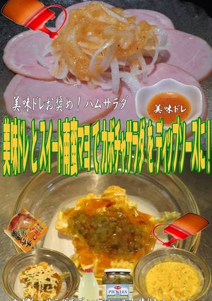 美味ドレとス南マでカボチャディップソース-レシピのメイン写真