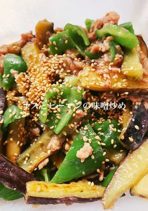 ナスとピーマンの味噌炒め☾-レシピのメイン写真