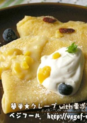 簡単クレープ with 栗ポテトソース-レシピのメイン写真