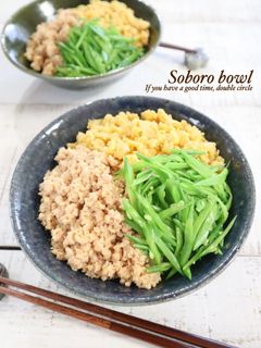 レンジで簡単!そぼろごはん-レシピのメイン写真