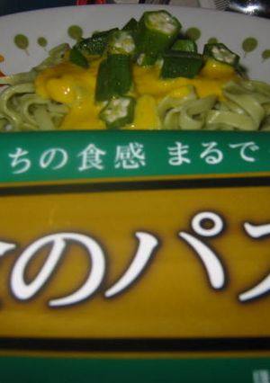 かんたん豪華なかぼちゃツナクリームパスタ-レシピのメイン写真