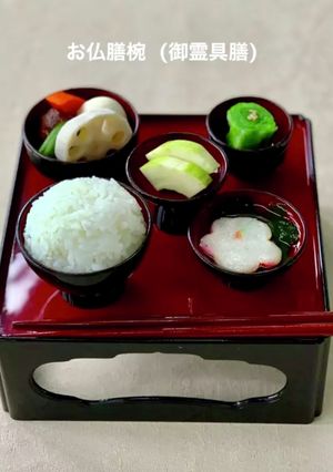 お盆や法事向け☆手軽に簡単☆お仏膳料理-レシピのメイン写真