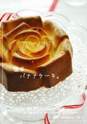 簡単バナナケーキ。-レシピのメイン写真