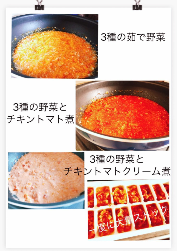 離乳食 中期 3種類同時ストック 簡単-レシピのメイン写真