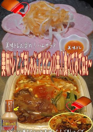 美味ドレとごましゃぶでビビンバ丼-レシピのメイン写真