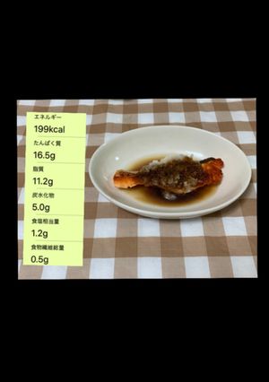 シンプル簡単！　鮭のおろししょうゆかけ-レシピのメイン写真
